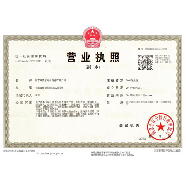 營業(yè)執照(zhào)